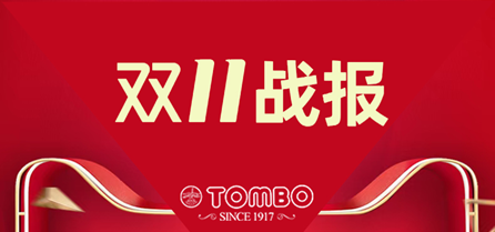 通寶口琴:雙十一銷售費(fèi)最受青睞的樂器品牌！